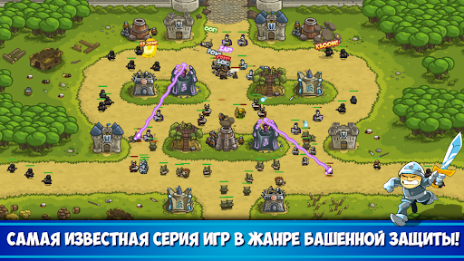 Kingdom Rush защита башни TD — экран приложения